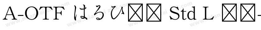 A-OTF はるひ学園 Std L 常规字体转换